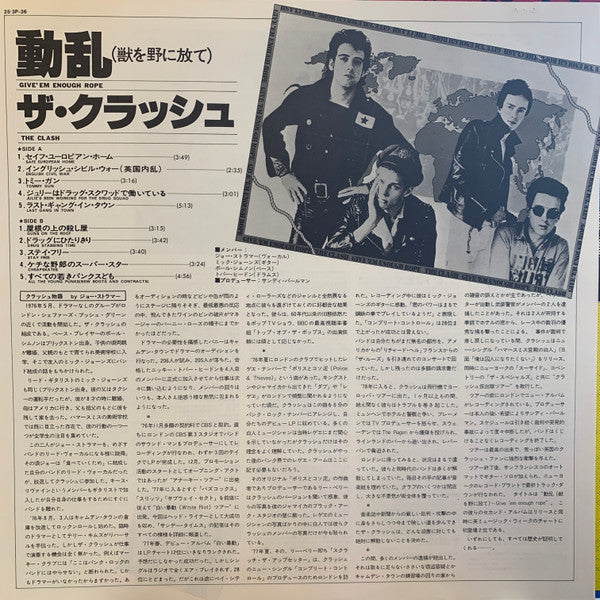 Give 'Em Enough Rope