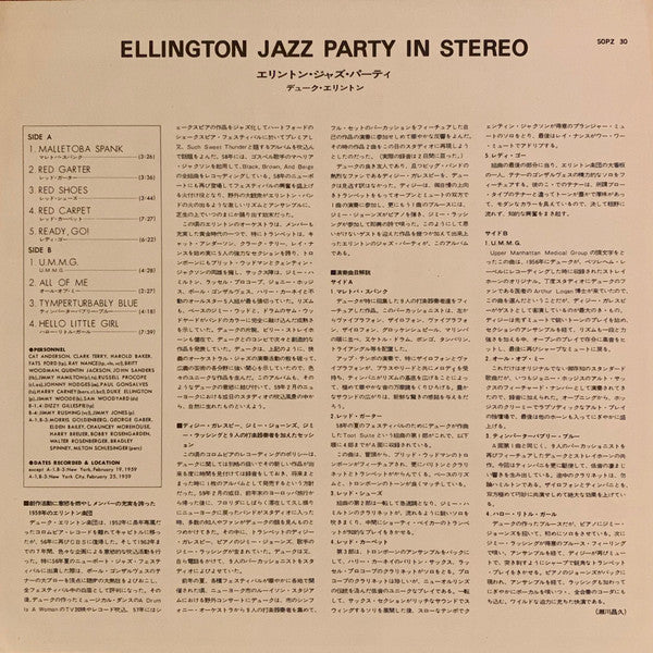  Ellington Jazz Party