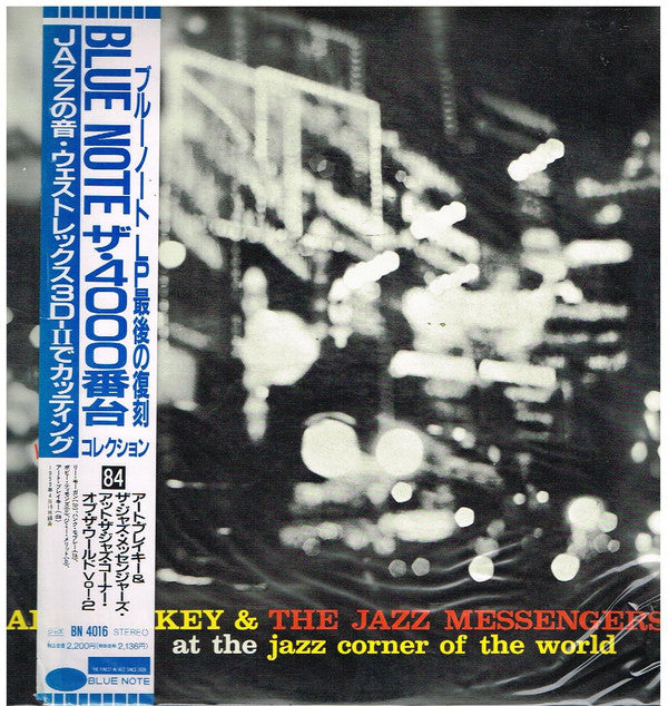 At The Jazz Corner Of The World Vol. 2