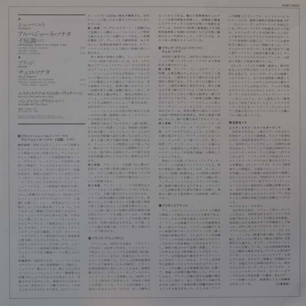 Schubert: Sonata For Arpeggione And Piano / Bridge: Sonata For Cello And Piano