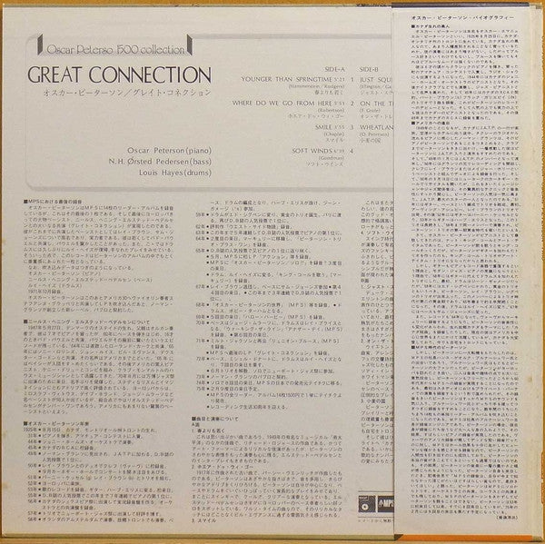 Great Connection = グレイト・コネクション