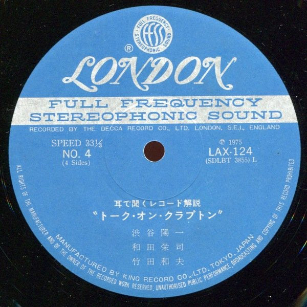 The Blues World Of Eric Clapton