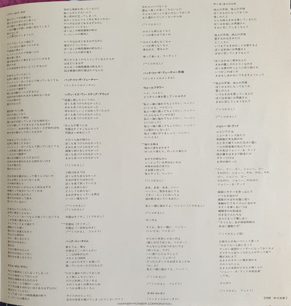 Back To The Future - Music From The Motion Picture Soundtrack