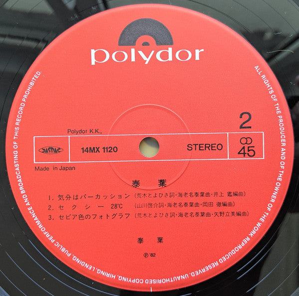 わっ不っ思議ー