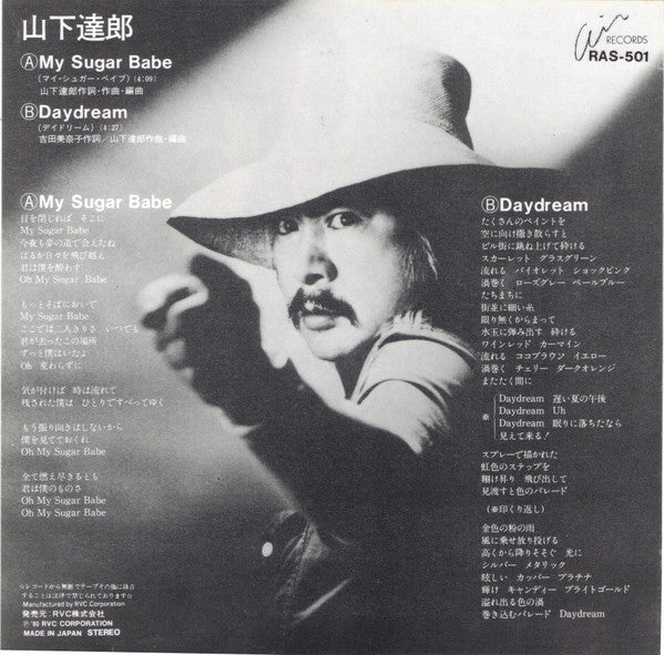 My Sugar Babe / Daydream