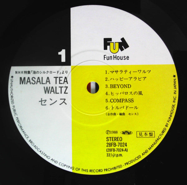 Masara Tea Waltz - The Silk Road Of The Sea