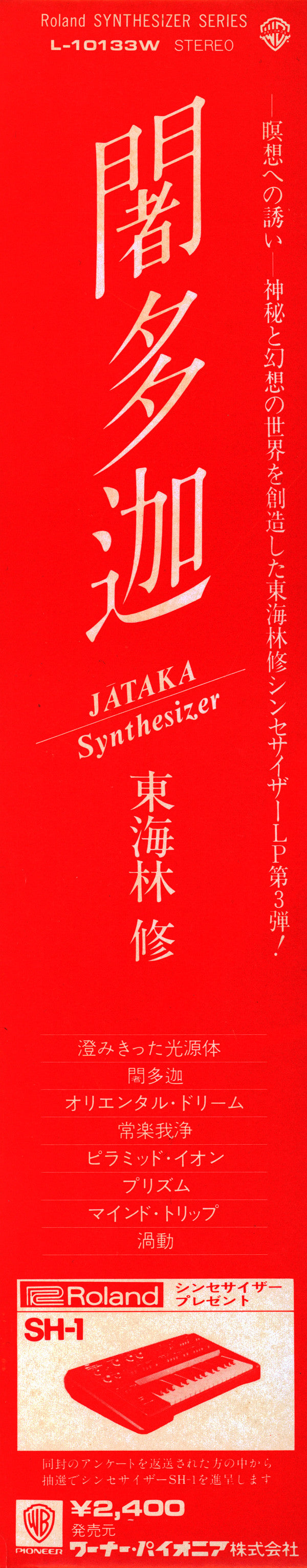闍多迦 = Jātaka