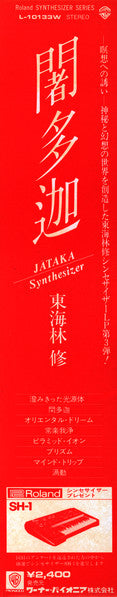 闍多迦 = Jātaka