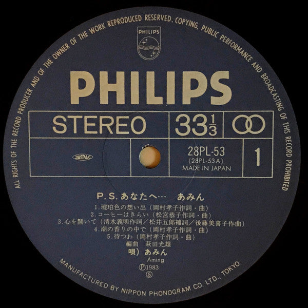 P.S. あなたへ...