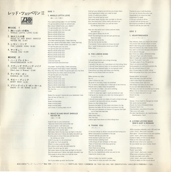 レッド・ツェッペリン II = Led Zeppelin II