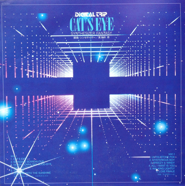 Cat's Eye - Synthesizer Fantasy = キャッツ・アイ シンセサイザー・ファンタジー