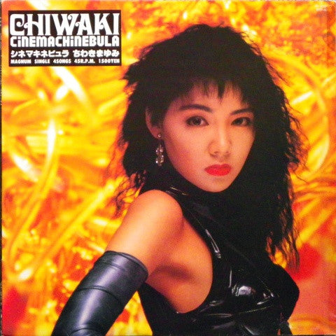 シネマキネビュラ