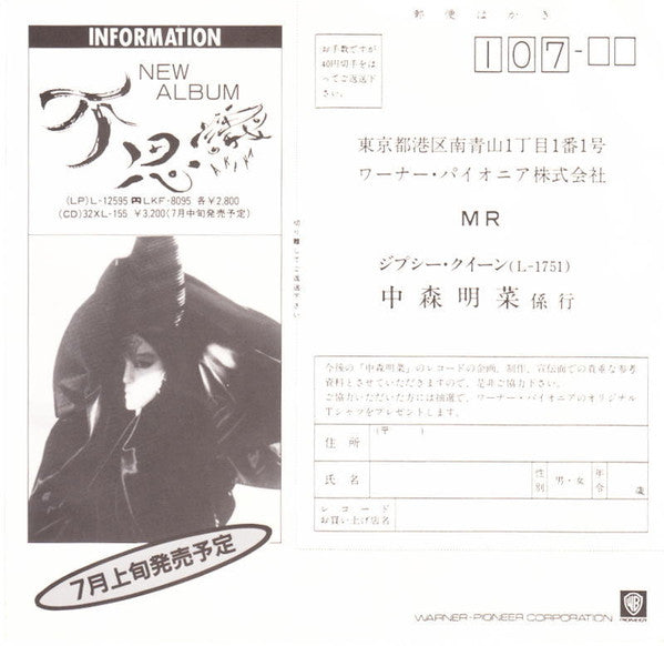 ジプシー・クイーン