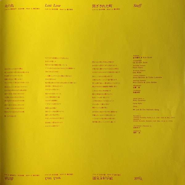 閉ざされた町 = Tozasareta Machi