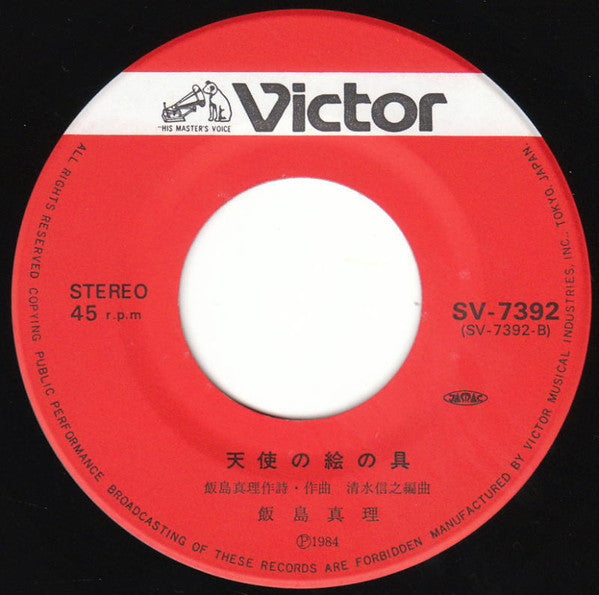 愛・おぼえていますか