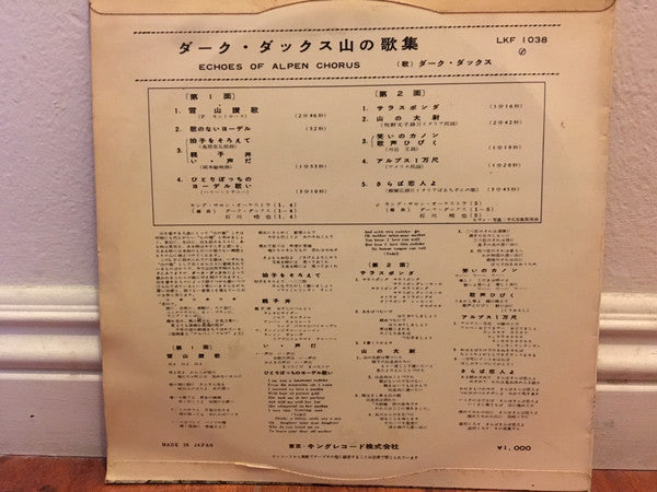 山の歌集 = Echoes Of Alpen Chorus