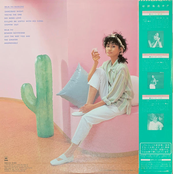 Déjà Vu = デジャ・ヴー