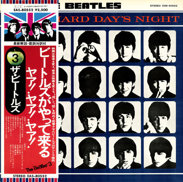A Hard Day's Night