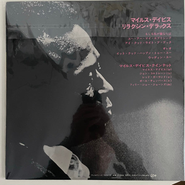 Relaxin' With The Miles Davis Quintet