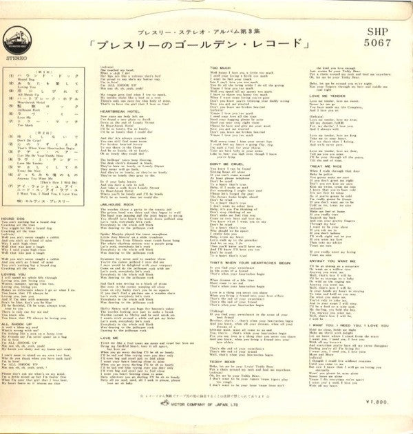 Elvis' Golden Records