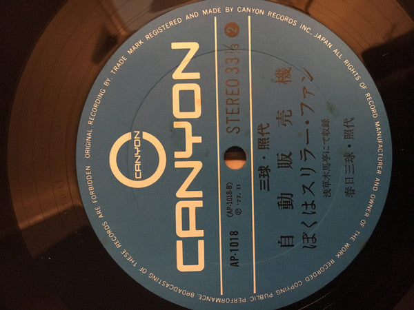 のりものアラカルト