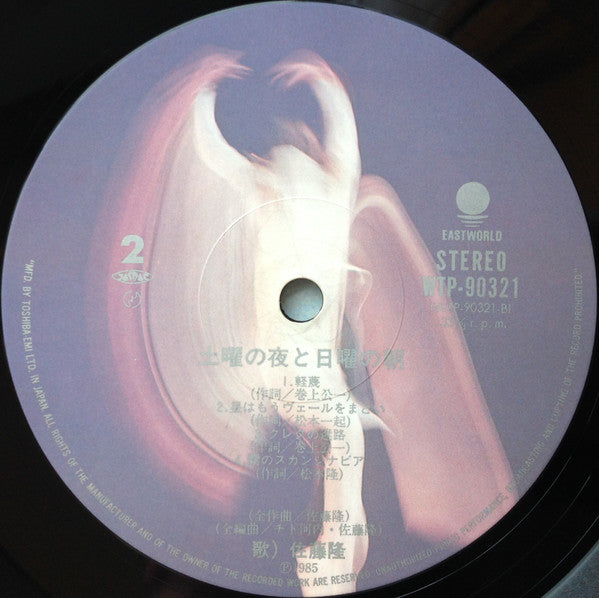 Nuit Du Samedi Et Matin Du Dimanche = 土曜の夜と日曜の朝