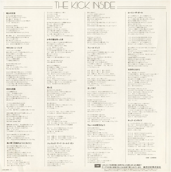 The Kick Inside = 天使と小悪魔