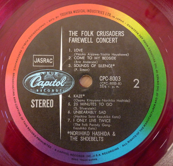 Farewell Concert = フォークルさよならコンサート