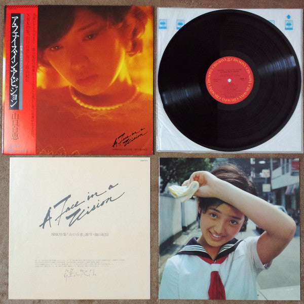 A Face In A Vision = ア・フェイス・イン・ア・ビジョン