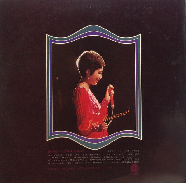 In Person '70 = リサイタル'70