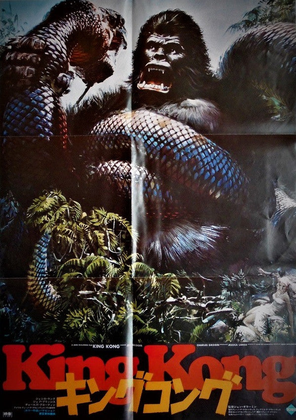 King Kong (Original Soundtrack Recording)