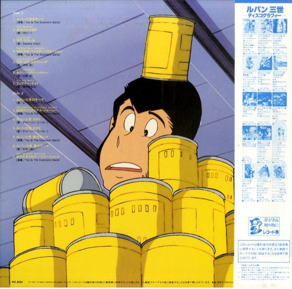 Lupin The 3rd - Perfect Collection = ルパン三世 パーフェクト・コレクション