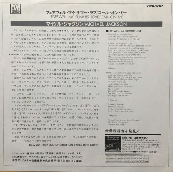 Farewell My Summer Love