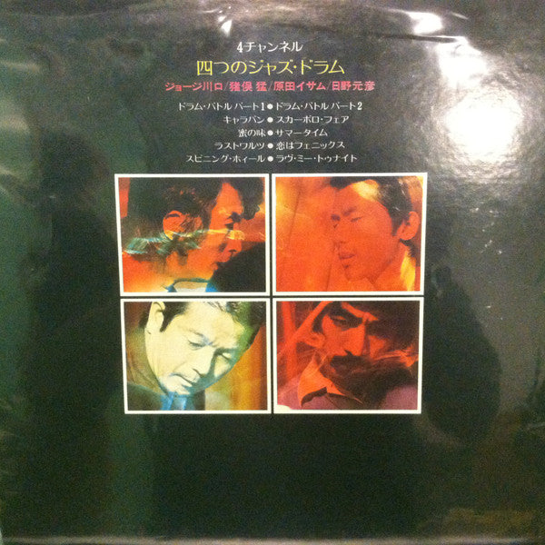 Four Jazz Drums 四つのジャズドラム Drummer Man Drums