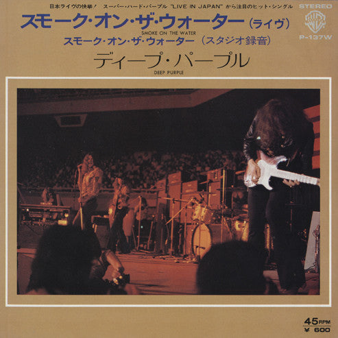 Smoke On The Water - Live In Japan