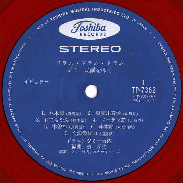 ジミー民謡を叩く