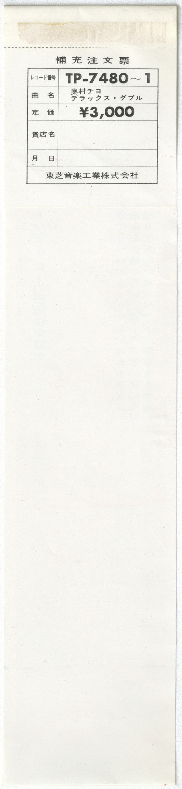 デラックス・ダブル