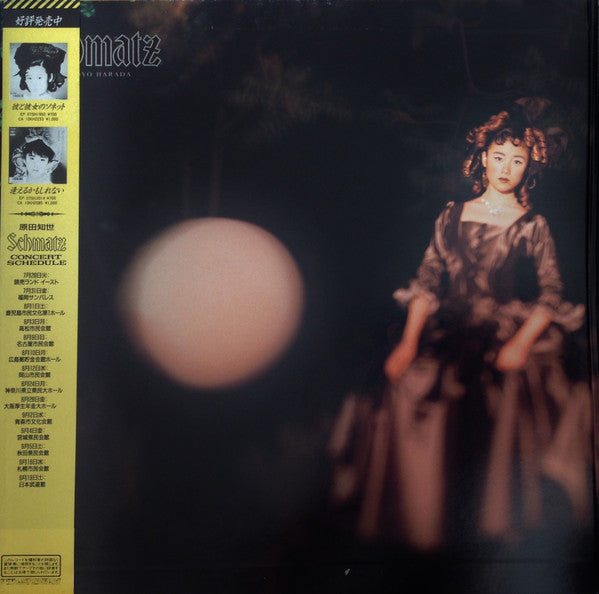 Schmatz = シュマッツ