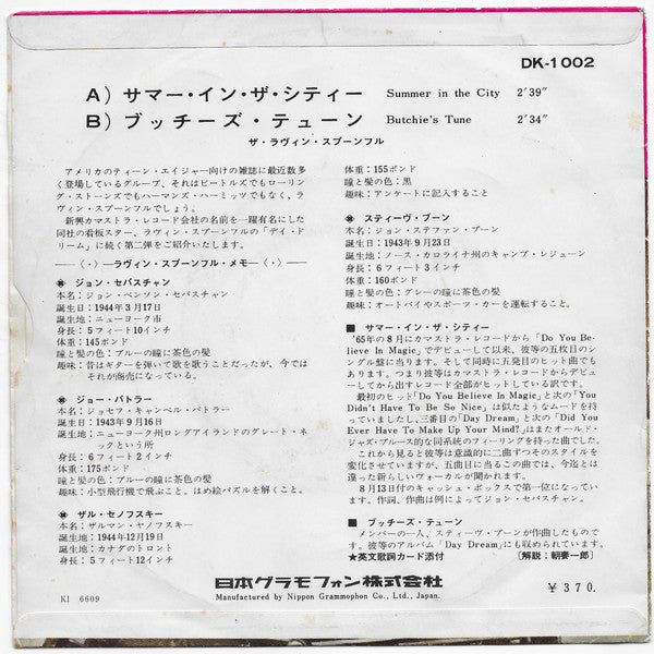 Summer In The City / Butchie's Tune