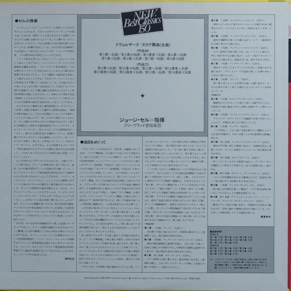 The Slavonic Dances (Complete)