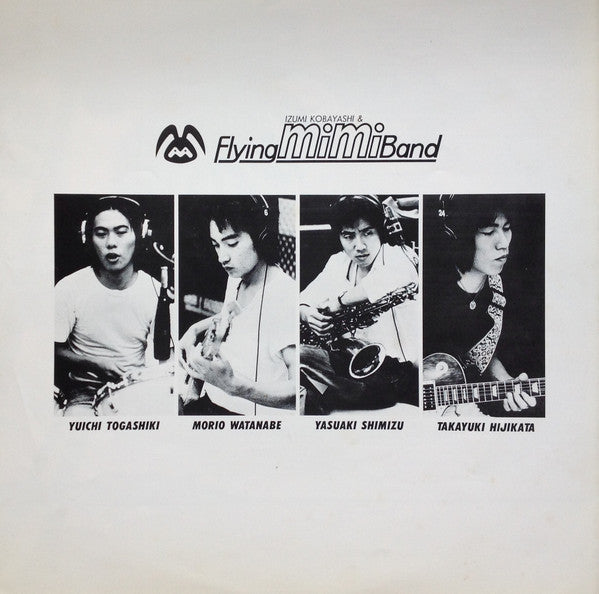 Orange Sky - Endless Summer