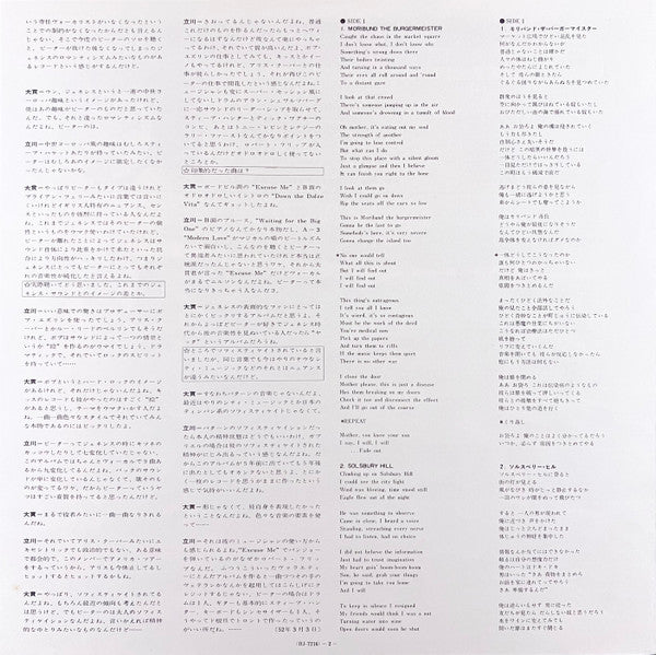 Peter Gabriel = ピーター・ガブリエル