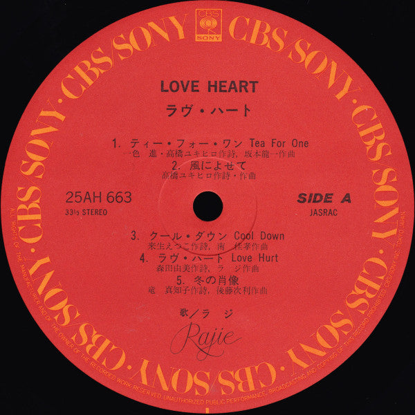 Love Heart = ラヴ・ハート