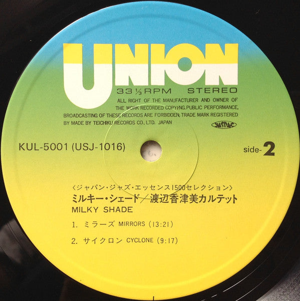 Milky Shade = ミルキー・シェード