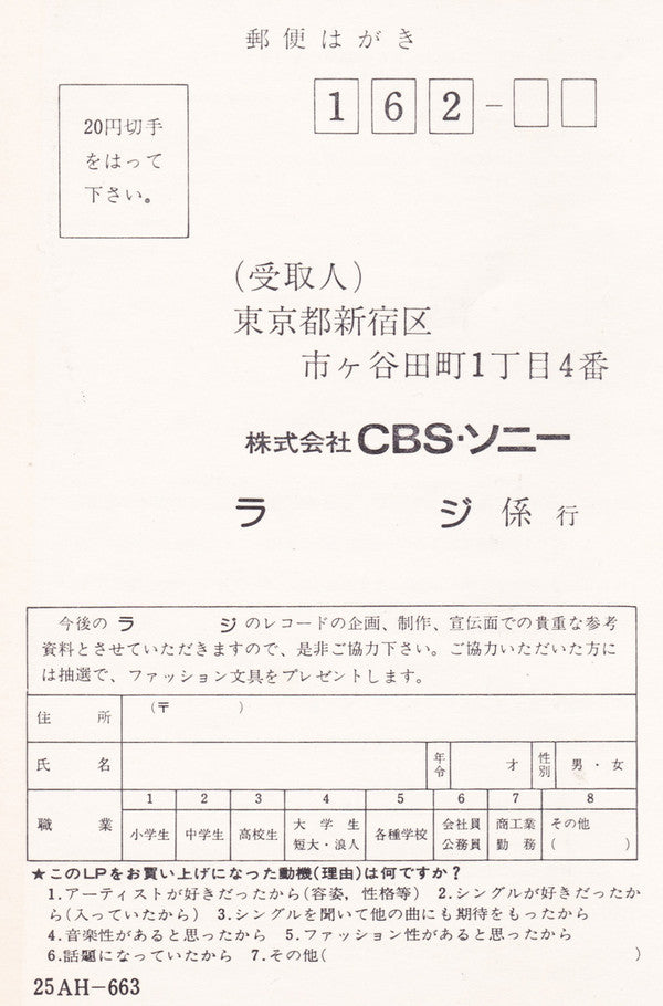 Love Heart = ラヴ・ハート