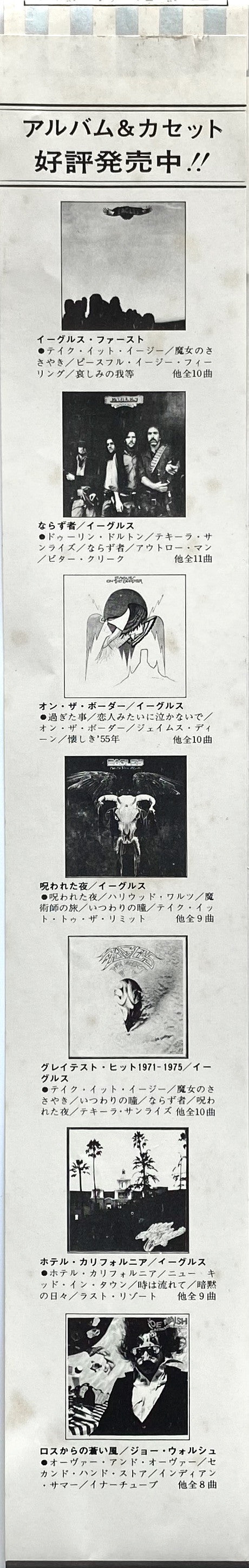 The Long Run = ロング・ラン