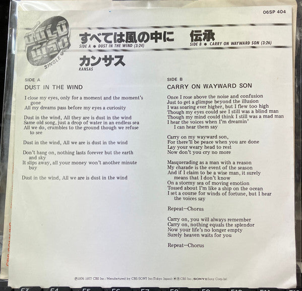 Dust In The Wind / Carry On My Wayward Son