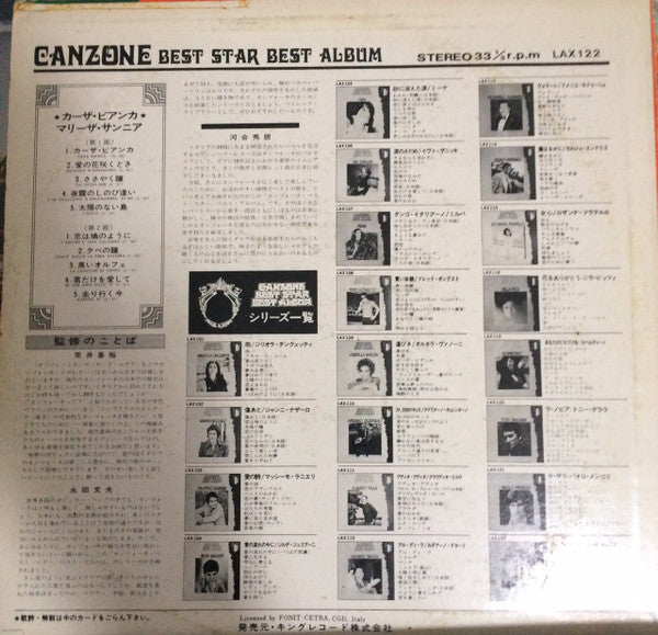 Release: Casa Bianca-Vinyl-Japan-1975-LAX-122-9458125