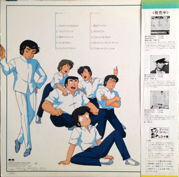 Fumiのラムソング