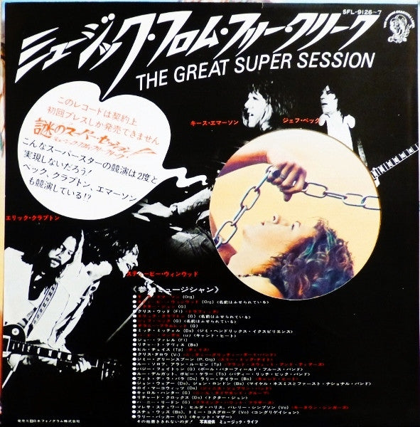 Music From Free Creek